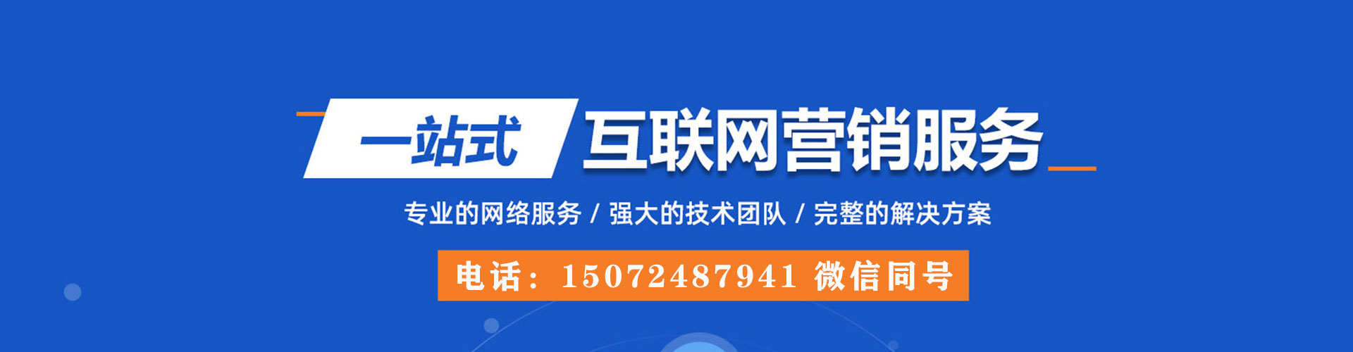 揭西百度竞价代理